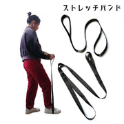 ストレッチバンド エクササイズバンド ストラップバンド ストラップループ 伸縮性 フィットネスグッズ トレーニンググッズ 持ち運び 足上げ 脚上げサポート コンパクト バレエ ダンス ヨガ エクササイズ 健康器具 多用途 伸びる 自宅 スタジオ 習い事 黒