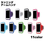 アームバンド ランニング スマホバンド スマホケース アームポーチ タッチ操作可能 イヤホン穴付き 防水 運動 スポーツ ウォーキング ジョギング マラソン シンプル