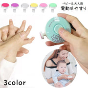 電動爪やすり ベビー用品 赤ちゃん 爪ヤスリ 新生児 ママ用 大人用 ネイルケア用品 アタッチメント付き 静音 丸型 持ちやすい 爪削り 爪ケア用品 角質除去 お手入れ用品 簡単 おしゃれ かわいい 花柄 フラワー プレゼント 便利グッズ 緑 ローズ ピンク