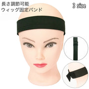 ウィッグ固定バンド ズレ防止 滑り止め 固定 ストッパー かつら 長さ調節可能 面ファスナー レディース メンズ 女性用 男性用 男女兼用