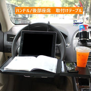 カーテーブル 車 カーデスク 内装用品 ハンドルテーブル テーブル マルチテーブル 車載用 折りたたみ式 簡易テーブル トレイ ヘッドレスト 後部座席 パソコン 旅行