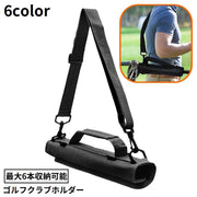 ゴルフクラブホルダー クラブケース クラブキャリー 肩掛け 手提げ 6本収納 ティー収納 練習 コンパクト 携帯 軽量 持ち運び