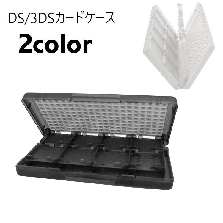 DSカードケース ゲームソフト収納ケース DS 3DS SDカード収納 カードケース 32枚収納 保護 持ち歩き 持ち運び 防塵 防汚 傷防止 汚れ防止 整理整頓 ハードケース 単色 旅行 お出かけ シンプル 便利グッズ 白 黒