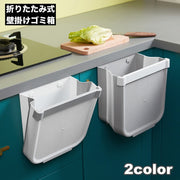 ゴミ箱 ダストボックス 壁掛け 折りたたみ キッチン用品 台所用品 整理整頓 すっきり シンプル おしゃれ ぶら下げ 三角コーナー 生ごみ 便利 家庭用