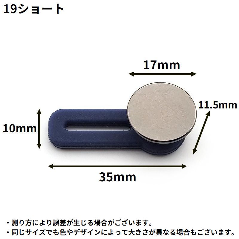 ウエストアジャスター 5個セット ゴム 拡張ボタン お直し ウエスト調整 商品画像4