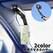 スマホホルダー サンバイザー 挟むだけ 折りたたみ 車載用 カー用品 自撮り棒 ケータイホルダー 黒 クリップ 取り付け簡単 角度調整 装着簡単 カーアクセサリー 車用品 自転車 便利グッズ