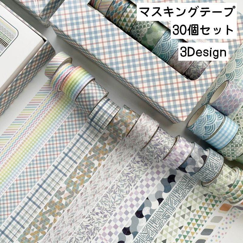 マスキングテープ 30個セット 文房具 マステ 紙テープ クラフトテープ シール ステッカー DIY ハンドメイド スクラップブック デコレーション 草 花