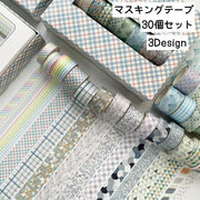 マスキングテープ 30個セット 文房具 マステ 紙テープ クラフトテープ シール ステッカー DIY ハンドメイド スクラップブック デコレーション 草 花
