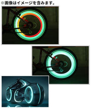 スポークライト ホイールライト 自転車用 電池式LED 光る タイヤ 夜間走行 事故防止 追突防止 安全 サイクリング おしゃれ