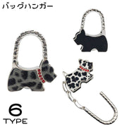 バッグハンガー バッグチャーム レディース かばん掛け キーホルダー テーブル 犬 イヌ ドッグ 可愛い ラインストーン レザー調