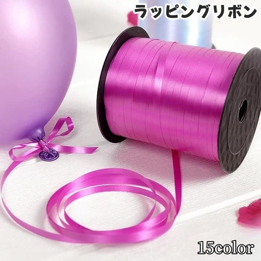 ラッピングリボン 幅5mm 長さ220m 日用品 ラッピング用品 ボビンタイプ 商品画像