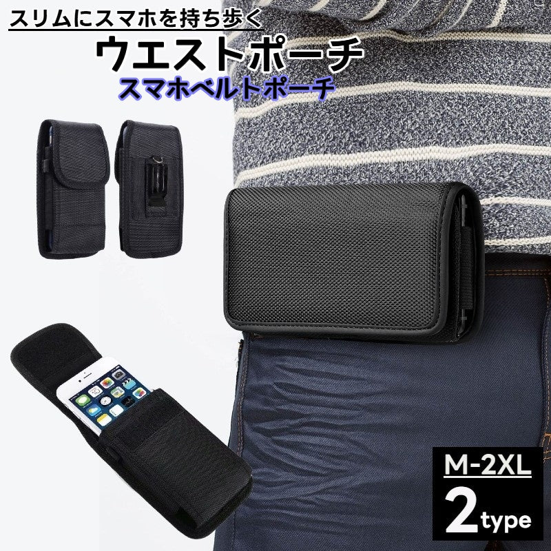 ウエストポーチ ベルトポーチ スマホポーチ メンズ 男性 紳士 ボディバッグ 携帯 スマートフォン 腰バック 作業着 スリム 薄型 軽量 ブラック 黒 無地 シンプル 面ファスナー ペンホルダー付き  iPhone17 iPhone16e  iPhone17Pro Air Pro Max Plus SE iPhone15 15Pro