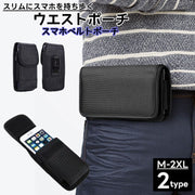 ウエストポーチ ベルトポーチ スマホポーチ メンズ 男性 紳士 ボディバッグ 携帯 スマートフォン 腰バック 作業着 スリム 薄型 軽量 ブラック 黒 無地 シンプル 面ファスナー ペンホルダー付き  iPhone17 iPhone16e  iPhone17Pro Air Pro Max Plus SE iPhone15 15Pro