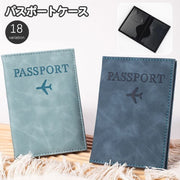 パスポートケース パスポートカバー レザー調 旅行用品 マルチケース パスポート入れ カード入れ ポケット ロゴ入り 地図柄 海外旅行 トラベルグッズ おしゃれ スタイリッシュ レディース メンズ 男女兼用