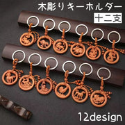 キーホルダー 単品 キーチェーン 干支 十二支 立体 木彫り 彫刻 木製 装飾品 飾り ギフト 贈り物 コレクション ネズミ ウシ トラ ウサギ ドラゴン 可愛い