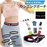 ランニングポーチ 防水 ウエストポーチ ランニングバッグ スリム 小型 反射材 小さめ ファスナー ダブルポケット ワンタッチバックル ジョギング スポーツ 運動 ウォーキング トレーニング ジム アウトドア 女性用 男性用 メンズ レディース ユニセックス 男女兼用 鞄 かばん カバン