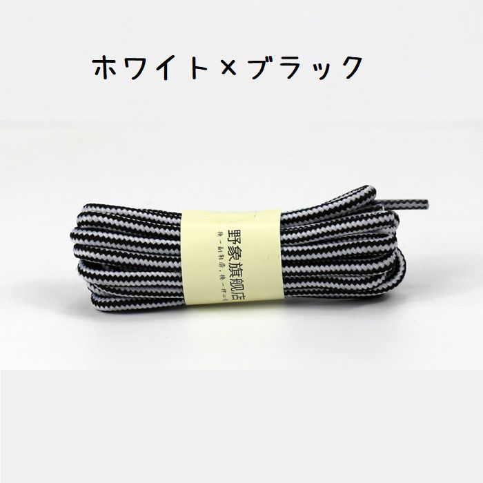 靴紐 靴ひも 丸形 靴アクセサリー 単品 付替え 商品画像2