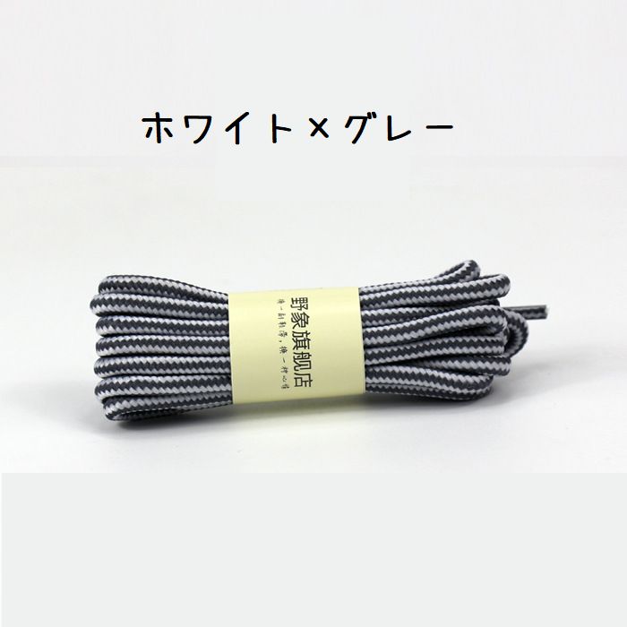 靴紐 靴ひも 丸形 靴アクセサリー 単品 付替え 商品画像3