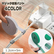 結束バンド 5ｍ 面ファスナー マジック テープ ケーブルホルダー ケーブルバンド ケーブルクリップ 固定 結束 整理 切れる カット可能 コード まとめる 収納 充電器