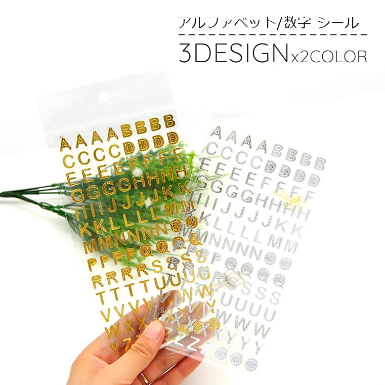シール ステッカー 数字 アルファベット 文字 文具 デコレーション キラキラ 手帳 シンプル かわいい おしゃれ 大文字