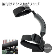 後付けアシストグリップ カー用品 ブラック レッド シンプル 取り付け簡単 調整可能 安全確保 オフロード