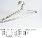 ハンガー 10本セット ステンレス 収納 洗濯 32 35 40 42 45 50cm 頑丈 滑り止め すべらない 錆びにくい 曲がらない くぼみ付き 日用品 物干しハンガー 衣類ハンガー クローゼット収納 ラック収納 シンプル コンパクト スリム 新生活 引っ越し 一人暮らし