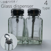 ガラスディスペンサー ネイルリムーバー入れ 180ml 詰め替え容器 ガラス製 プッシュ式 ボトル ポンプ 溶剤 除光液 消毒液 アセトン ネイル用品 ネイルケア ネイルオフ クリーナー