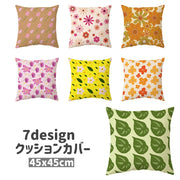 クッションカバー カバーのみ インテリア雑貨 単品 正方形 四角形 45cm お花 リーフ 寝室 リビング 可愛い おしゃれ シンプル 模様替え イメージチェンジ オレンジ 黄色 ピンク 紫 緑