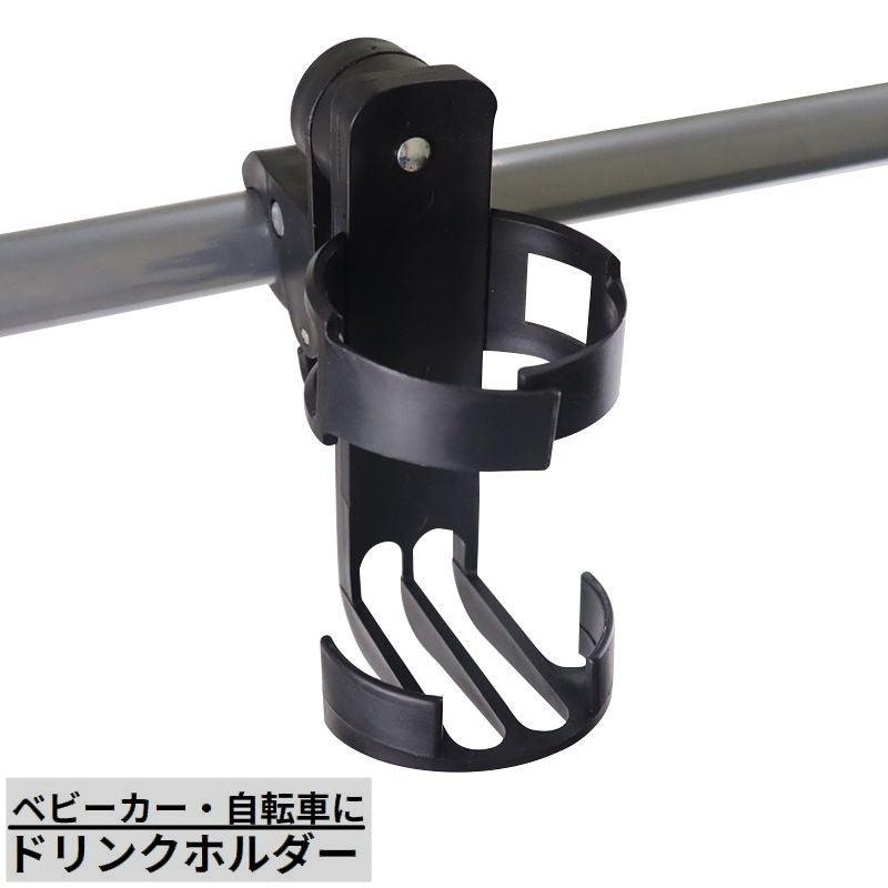 ドリンクホルダー カップホルダー 自転車 バイク ベビーカー ハンドル 360度回転 角度調整 ペットボトル 缶 飲み物 取付簡単