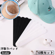 汗取りパッド 10枚セット 使い捨て 襟元 帽子 ヘルメット ワイシャツ 吸水 貼り付け 汗ジミ対策 汗染み対策 汚れ防止 汗取りシート 男女兼用 白 黒 ホワイト ブラック レディース メンズ キャップ ウォーキング 自転車 散歩 春 夏 ハット キャンプ ゴルフ