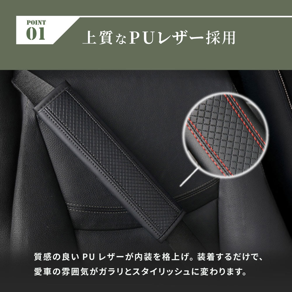 シートベルトカバー 高級 PUレザー 車 単品 カー用品 商品画像3