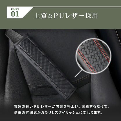 シートベルトカバー 高級 PUレザー 車 単品 カー用品 商品画像3