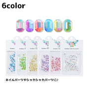 ネイルパーツ アクセサリーパーツ シャカシャカパーツ レジン封入パーツ 素材 キラキラ ハンドメイド ハンドメイドパーツ ネイルアート おしゃれ かわいい