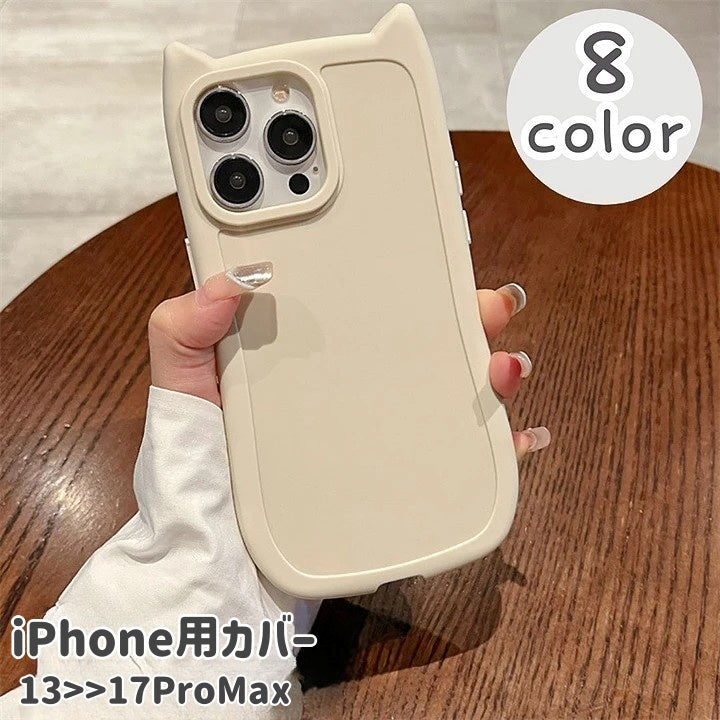 iPhone用カバー iPhone用ケース スマホカバー スマホケース レディース 女性 メンズ 男性 ユニセックス 男女兼用 お揃い ペアルック スマホ関連雑貨 スマホアクセサリー ネコ耳 猫 無地 シンプル カジュアル 可愛い キュート おしゃれ 推し活