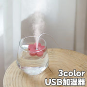 USB加湿器 水に浮かべる フラワー型 花 ミニ加湿器 ポータブル ハンディ 加湿器 乾燥対策 軽量 コンパクト 静音 簡単 コップ カップ グラス 癒し 可愛い リチウム