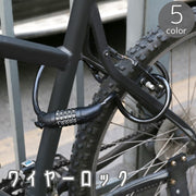ワイヤーロック ケーブルロック ダイヤル式 5桁 自転車用 カギ 鍵 施錠 暗証番号 ナンバーロック ダイヤルロック 盗難防止 防犯 便利