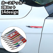 カーステッカー 車用ステッカー ボディステッカー メタルステッカー ペア 2個セット 国旗 自動車用 車用品 カー用品 外装 カーアクセサリー ドレスアップ デコレーション イタリア インドネシア 韓国 オーストラリア ギリシャ アメリカ