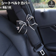 シートベルトカバー 単品 シートベルトパッド クッション リボン 千鳥格子 カー用品 便利グッズ 面ファスナー 簡単装着 擦れ軽減 ショルダーパッド おしゃれ かわいい 自動車 カーアクセサリー 雑貨