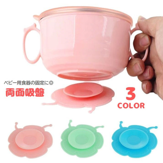 両面吸盤 ベビー用品 滑り止め 食器固定 シリコン 赤ちゃん 商品画像
