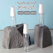 アトマイザー スプレータイプ 15ml 20ml 30ml 詰め替え容器 詰替容器 ミニボトル クリア 透明 噴霧 携帯用 持ち運び 香水 コロン パフューム 大人女子 持ち歩き