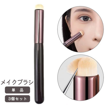 メイクブラシ コンシーラーブラシ レディース 女性 化粧ブラシ 化粧筆 商品画像