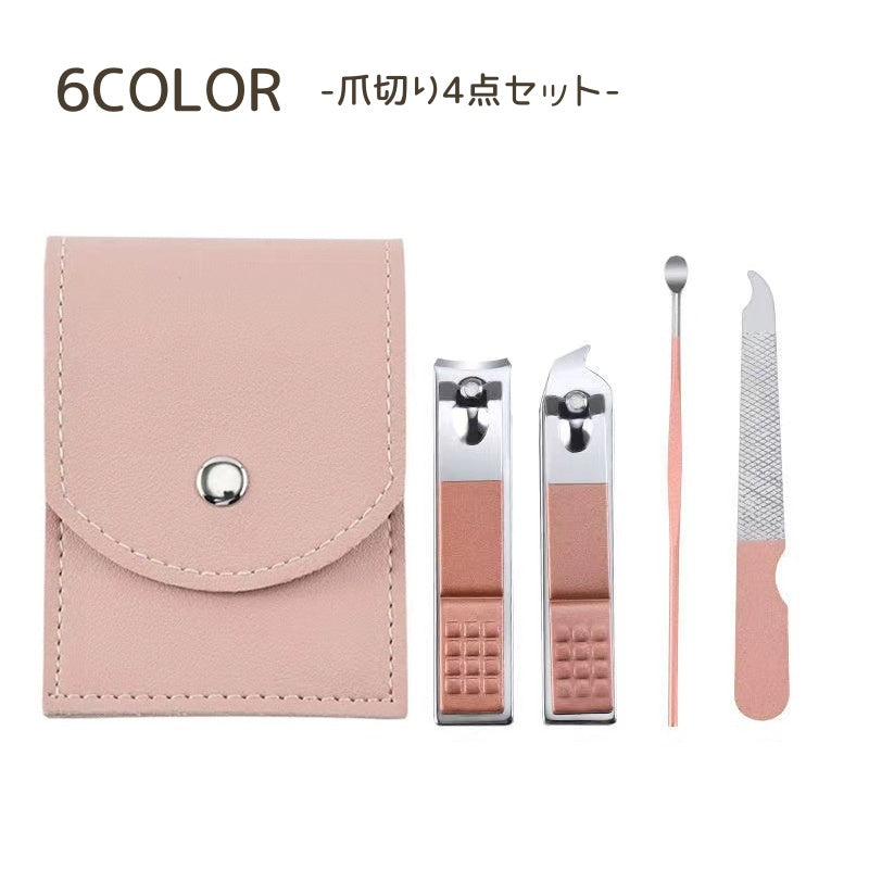 爪切りセット 4点セット 爪切り 爪きり 爪やすり やすり 耳かき 持ち運び ポータブル コンパクト 便利 PUレザー ケース付き おしゃれ かわいい 女性