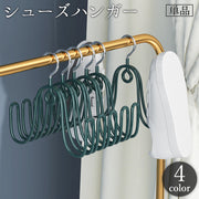 シューズハンガー フックハンガー 単品 物干し 靴掛け 吊り干し 乾燥 洗濯 1足 両足 折り畳み 水切り 靴 スリッパ 帽子 靴下 洗濯用品 便利