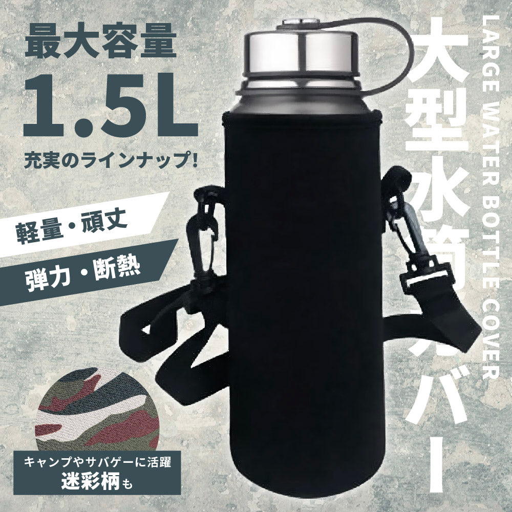 水筒ケース 水筒カバー ボトルホルダー ボトルカバー 肩掛け 大人 商品画像2