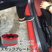 スカッフプレートシール 幅3cm 幅5cm 1ｍ巻 カー用品 自動車用 サイドステップガード カーボンシール ステップ保護 傷防止 汚れ防止 貼る ステッカー 粘着テープ