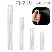 アトマイザー 詰め替えボトル 詰替容器 携帯用 スプレーボトル ミニボトル コンパクト 小さめ 細身 持ち運び シンプル プラスチック 透明 クリア 噴霧 ミスト