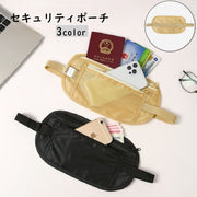 セキュリティポーチ ウエストポーチ シークレットポーチ ウエストバッグ 腰 貴重品 パスポート 薄型 軽量 コンパクト 盗難対策 海外旅行 トラベル