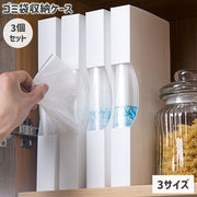 ゴミ袋収納ケース 3個セット 保存袋 ポリ袋 ビニール袋 キッチン収納 手袋 省スペース収納 引き出し ストッカー ホルダー 収納ボックス 便利アイテム 取り出しやすい 整理