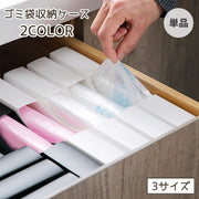 ゴミ袋収納ケース 単品 保存袋 ポリ袋 ビニール袋 キッチン収納 手袋 省スペース収納 引き出し ストッカー ホルダー 収納ボックス 便利アイテム 取り出しやすい 整理