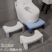 トイレ用踏み台 トイレステップ ステップ台 トイレトレーニング 子供 幼児 キッズ 子ども ふみ台 足置き トイレ練習用 洋式 置き台 トイレ用 お通じ ふんばり台 シンプル